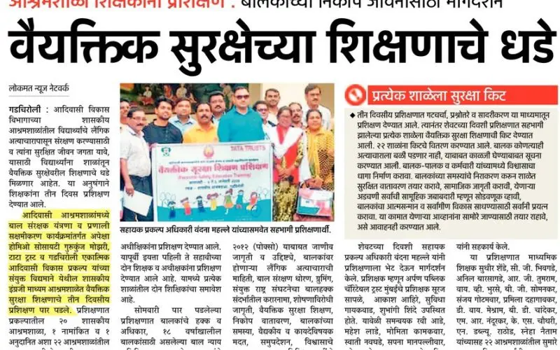 3-Day Training on Personal Safety Education in Gadchiroli