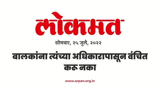 Lokmat