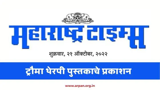 Maharashtra Times