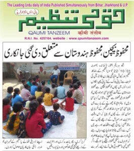 Qaumi Tanzeem News