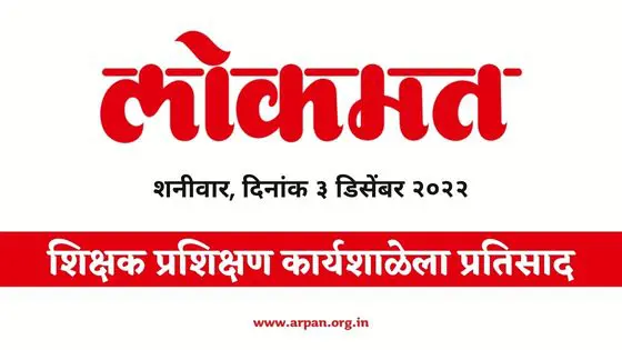 Lokmat