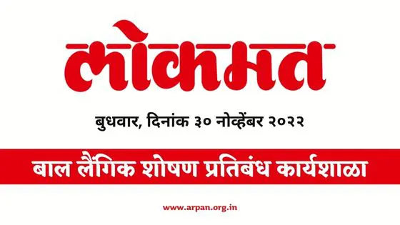 Lokmat