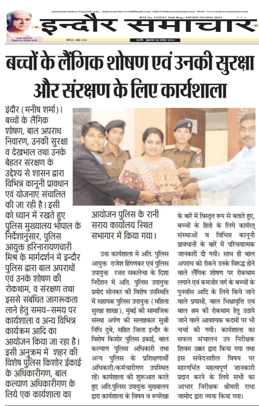 Indore Samachar